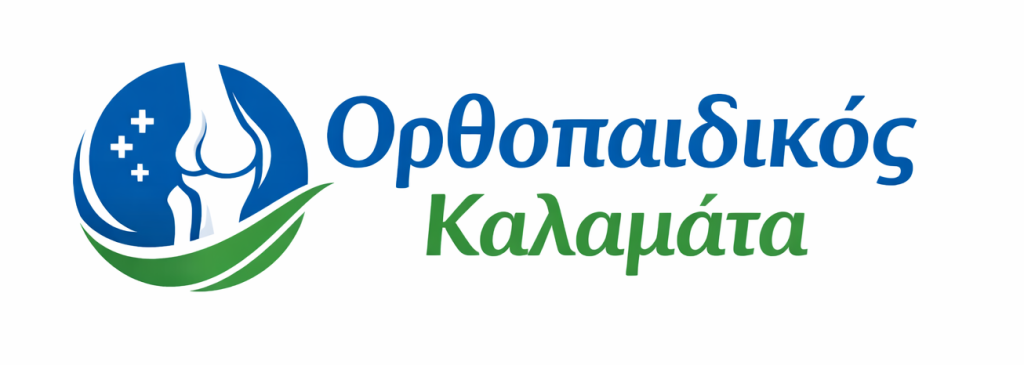 Ορθοπαιδικός χειρουργός Νικόλαος Ζερβάκης – εξειδίκευση σε γόνατο και αρθροπλαστική